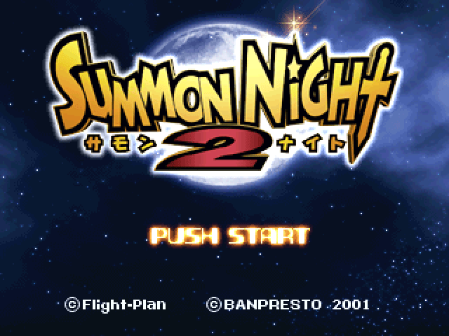 Summon Night 2 title screen for Playstation